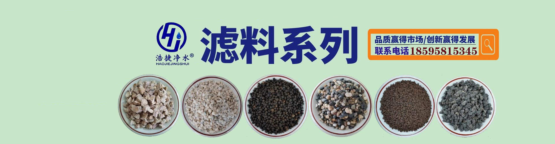 锰砂滤料,石英砂滤料,果壳滤料,无烟煤滤